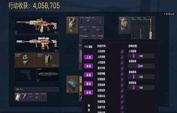 永恒直装445build919